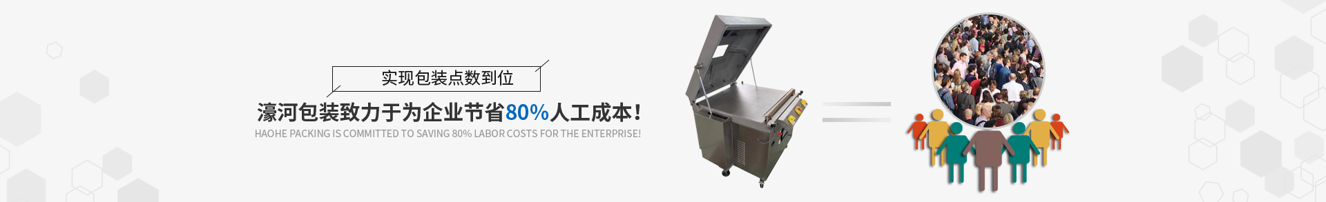 雙室真空包裝機.png 雙室真空包裝機.png